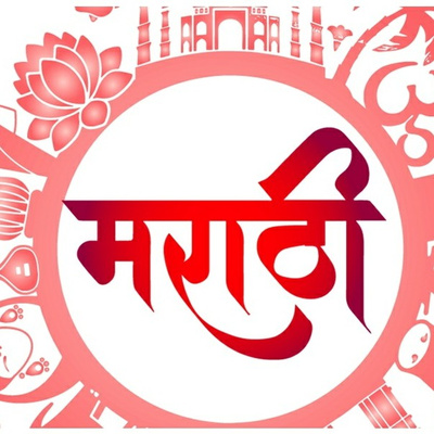 Marathi